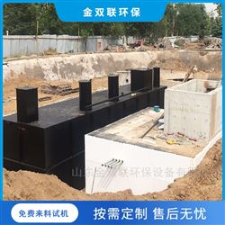 SL餐具清洗废水处理装置