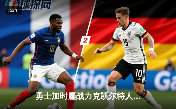 勇士加时鏖战力克凯尔特人，库里狂砍43分创赛季新高 - 2